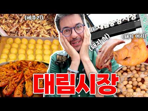 대림중앙시장