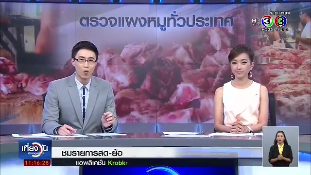 ไตเติ้ล เที่ยงวันทันเหตุการณ์ ช่อง3 และ ช่อง3HD