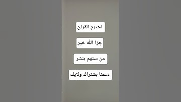#quran #تلاوات #قرآن #تلاوة #gaming #صبرو #لايك #good #تيك_توك #اكسبلور