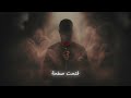 The Ramini Safen Feeki Official Lyric Video صافن فيكي 