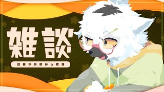 【雑談】家族のために買った紅茶を全部僕が飲みました【白瀧炬燵/One Lyric】