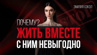 видео: Совместное проживание с мужчиной картинка: Совместное проживание с мужчиной