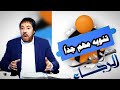 تنويه مهم حول حلقة اليوم من برنامج دروب الرجاء 2025 09 21 