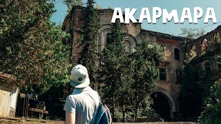 Дорога в Акармару I Город-призрак Ткуарчал в Абхазии I Отдых в Абхазии