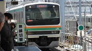 E231系1000番台　[普通]高崎行き　東京駅到着