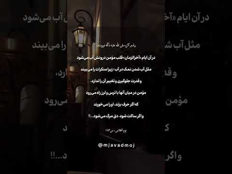 حال و هوای این روزهای ما حدیث اسلام