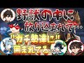 【原神】ガチ勢(野獣)達の中に放り込まれるイネファ役 CV:中島愛【鍾離/嘉明/ウェンティ/前野智昭/村瀬歩/小松昌平/テイワット放送局/原神ラジオ/ナドクライ通信/切り抜き/げんしん】