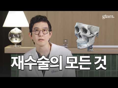 Everything about facial bone revision surgery