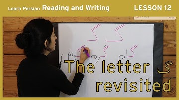 Lesson 12 - Learn Persian / Farsi Reading & Writing - (Chai and Conversation Read / Write Course)