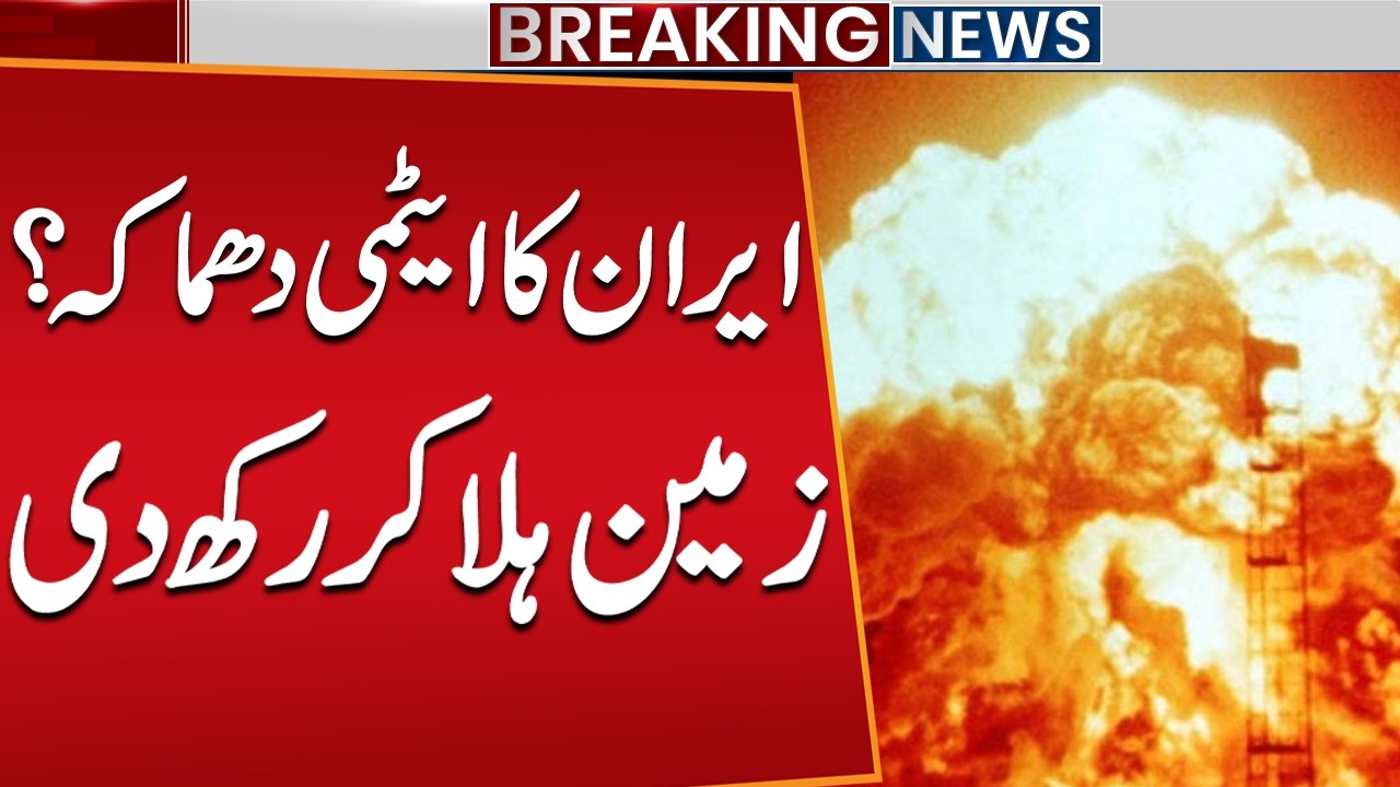 Iran’s Nuclear Explosion Shakes the World? Earth Tremors After Atomic Blast?