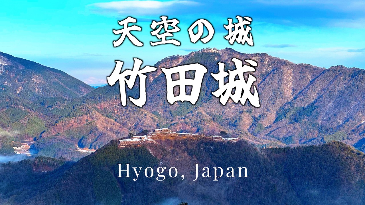 天空の城 冬の竹田城 #japan