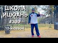 Школа Ицюань-300 / Обзор стажировок за 20 лет / Семинар в Казани / Что дальше (25.10.25)
