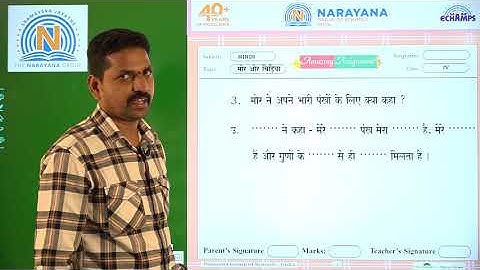 24TH SEP TS CLASS IV FL TELUGU AMAZING ASSIGNMENT KEY