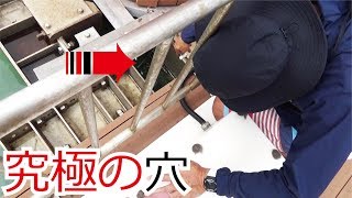 【穴】無理やり入れて釣りをしてみたら・・・