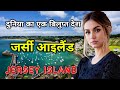 जर स क इस व ड य क एक ब र जर र द ख य Amazing Facts About Jersey Island In Hindi 
