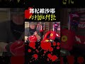 ノッコンとパンチ対決した！