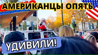 Сами в Шоке! Кто Приехал.. Американцы от нас Отличаются. Готовы к Рождеству/Семейный Влог из Америки