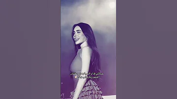 يا ويلي من نار الغيره 