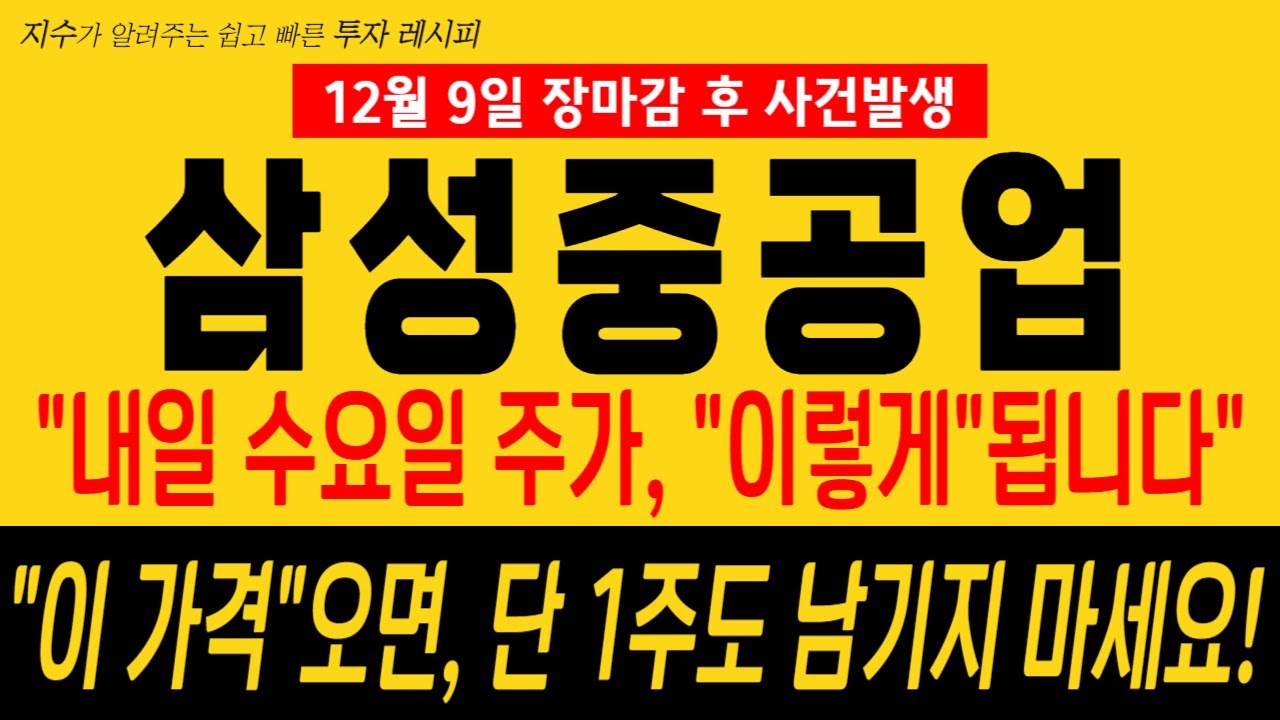 [삼성중공업 주가 전망] [중요] 