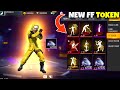 CLAIM NEW FF TOKEN 🤑 FREE FIRE NEW EVENTS #-1 GARENA FREE FIRE