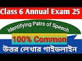 “Class 6 English Annual Exam 2025 | Parts of Speech Identify Trick | 100% Common Suggestion”