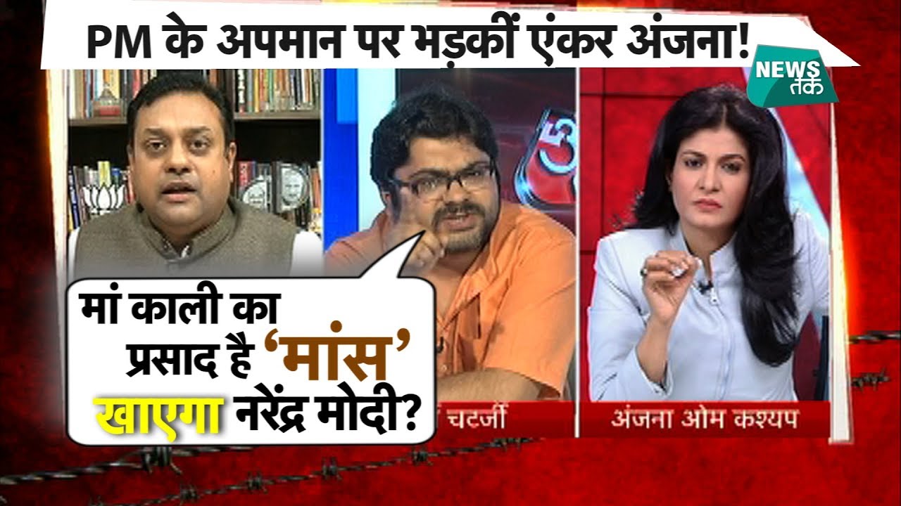 हल्लाबोल शो में TMC समर्थक ने किया PM मोदी का अपमान तो एंकर अंजना ने कर दी बोलती बंद! LIVE।EXCLUSIVE