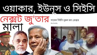 মবকে প্রতিষ্ঠিত করায় যারা জড়িত!  তাদের.. …?