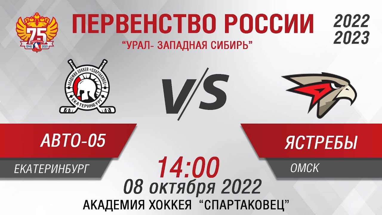 Авто омские ястребы Авто омские ястребы
