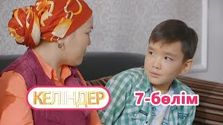 Келіндер 7 серия (19.06.2018 ж)