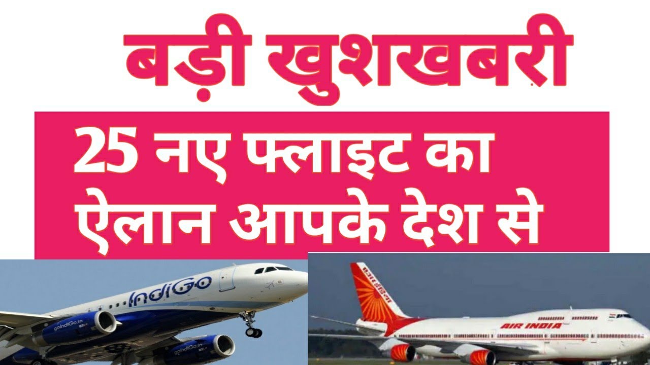Additional UAE To India International Flight Status Wise List From 9th June Air India Flight 