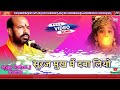 सूरज मुख में दबा लियो !! हनुमान जी का प्यारा भजन !! सिंगर रतन जी शर्मा मुंगांणा 