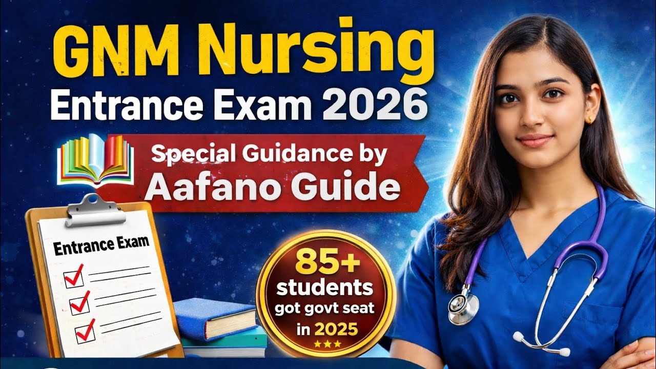 GNM Nursing Entrance Exam 2026 SSUHS Assam | Complete Preparation Guide 🔥
