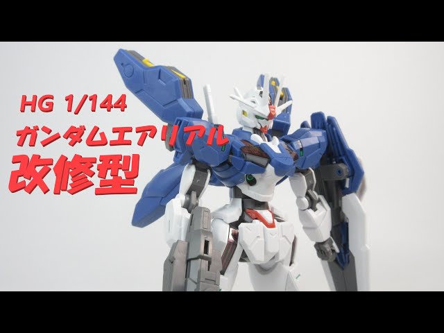 水星の魔女　HGガンプラセット（GUNDAM AERIALなど） BANDAI SPIRITS(バンダイ スピリッツ) HG 機動戦士ガンダム 水星