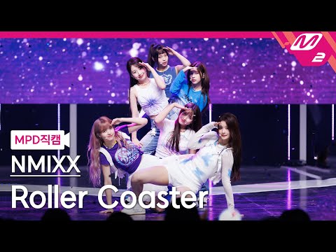 [MPD직캠] 엔믹스 직캠 4K Roller Coaster (NMIXX FanCam) 