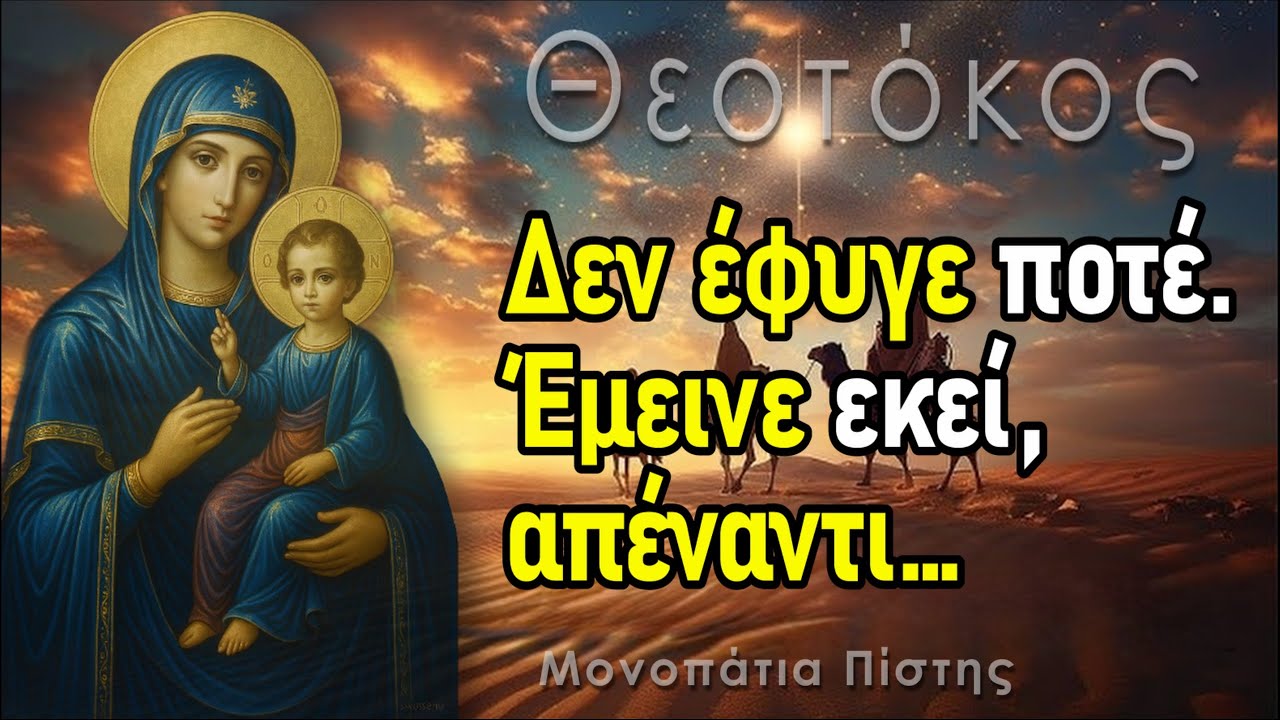 Υπεραγία Θεοτόκος | Ολόκληρη η Ζωή Της Παναγίας με Στοιχεία που Αγνοούσες - Βίος #Παναγία