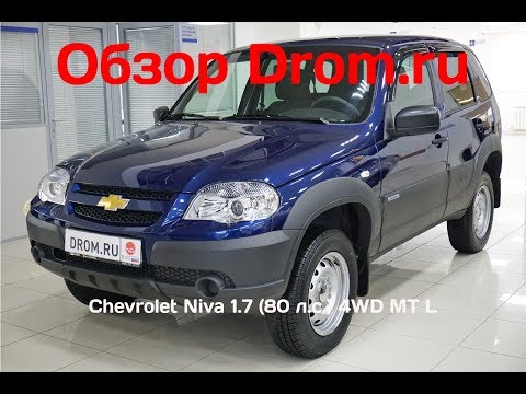 chevrolet-niva-2017-1.7-(80-л.с.)-4wd-mt-l---видеообзор