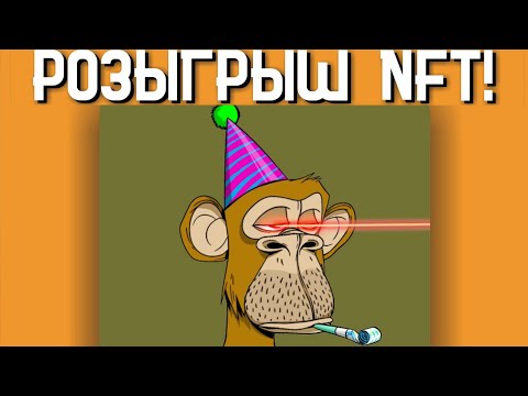 МИР NFT \
