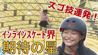 【インラインスケート】世界レベルのスゴ技連発！女子中学生スケーター橋本汐乃選手！