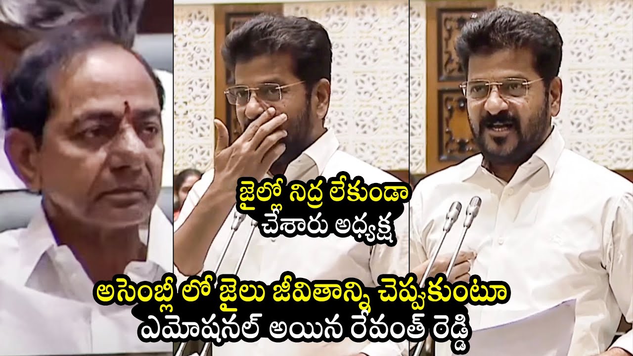 CM Revanth Reddy Emotional Speech in Assembly | KCR | Telangana Assembly | BTV Daily