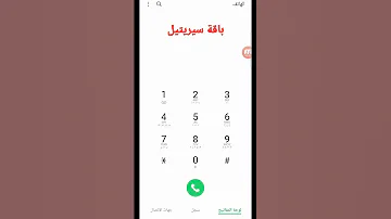 باقة سيريتيل 