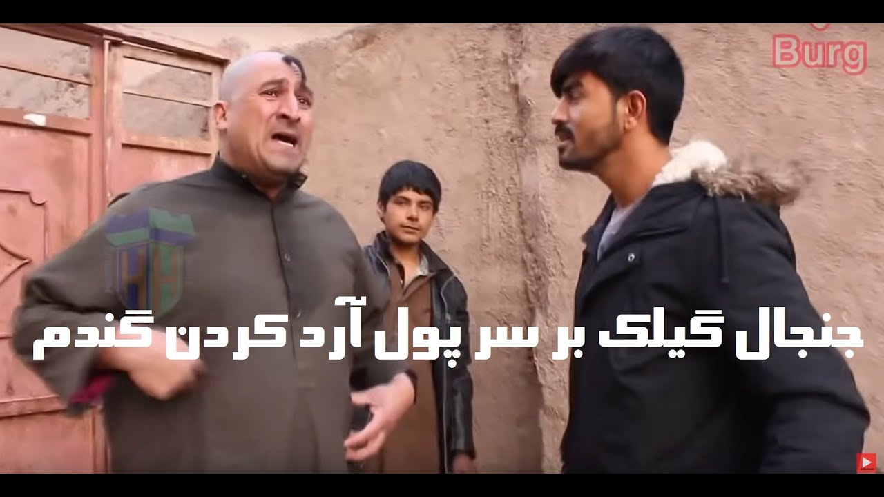 جنجال گیلک بر سر پول آرد کردن گندم