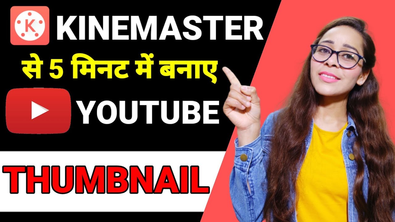 How To Create YouTube Thumbnail In Kinemaster | Kinemaster se YouTube Thumbnail Kaise Banaye | 2023|
