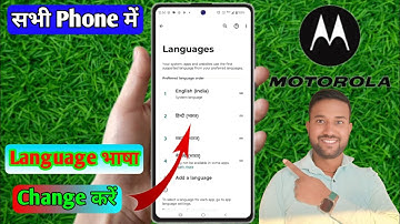 motorola language change, motorola phone language setting, motorola me language kaise change kare