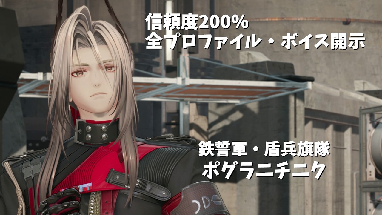 エンドフィールド] ポグラニチニク（CV：速水奨 氏）を知る（全