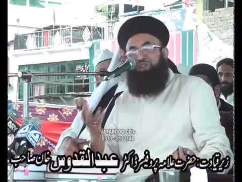 Dr Mohammad Ashraf Asif Jalali Imam e Azam Confernece Rawla Kot Azad Kashmir