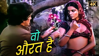 Zeenat Aman पर फिल्माया ये मधुर गीत 💖 Woh Aurat Hai | Lata Mangeshkar का दिल छू लेने वाला गीत