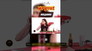 Сэт Роген и Кэтрин Хан | Жгучие Поединки | Hot Ones Versus | озвучено студией HotDub'ыч