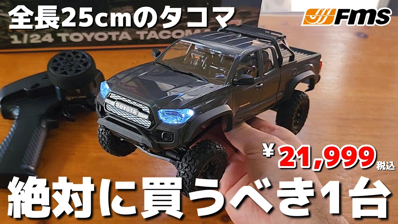 This radio-controlled Tacoma, a miniature version of the real