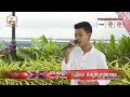 នៅតែធ្វើបានល្អ សំឡេងនិងអាយុខុសគ្នាណាស៎ :D - X Factor Cambodia - Judges' houses
