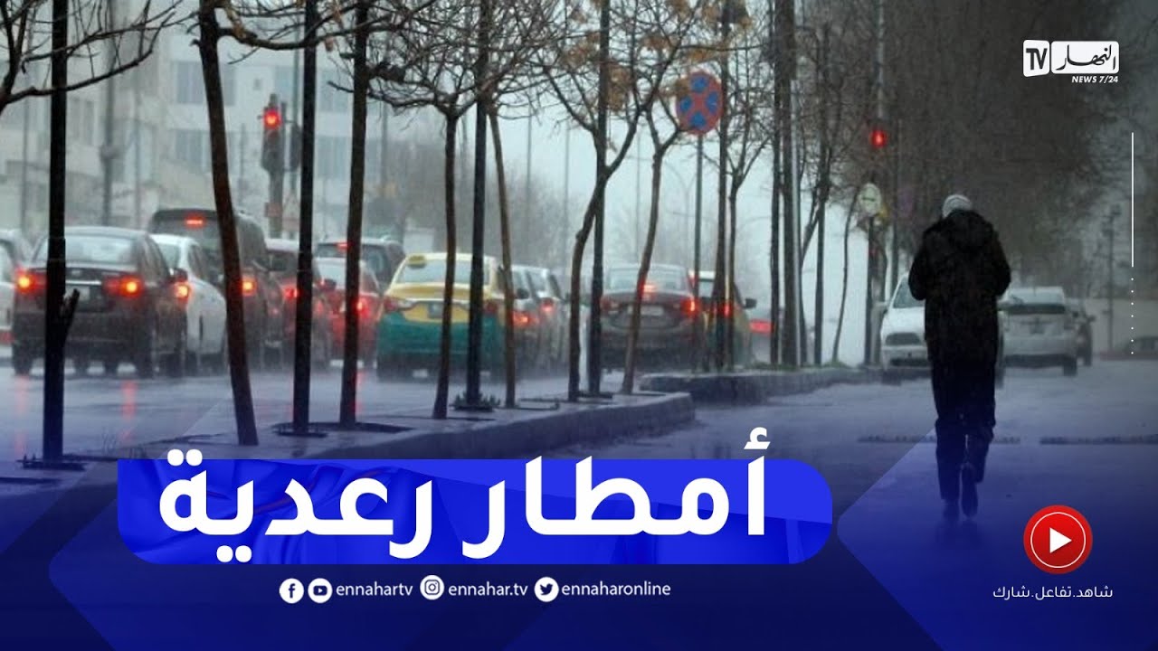 صورة فيديو : أحوال الطقس / أمطار رعدية على هذه المناطق